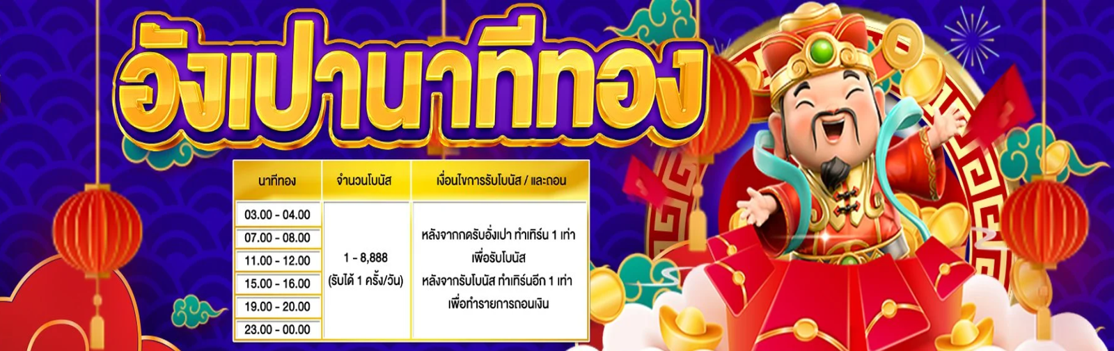 WIN68 นาทีทอง
